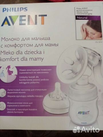 Молокоотсос avent ручной