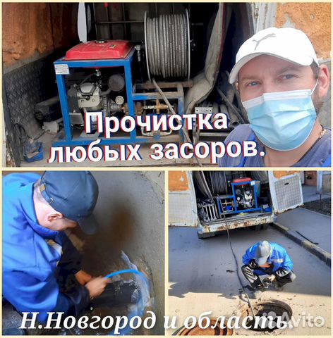 Прочистка канализации.Септики. Илосос