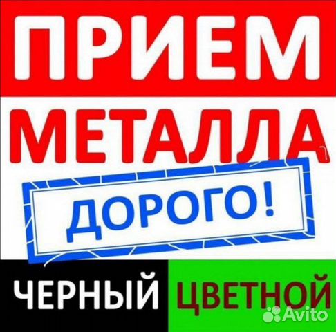 Профильная труба угол арматура металл металлолом