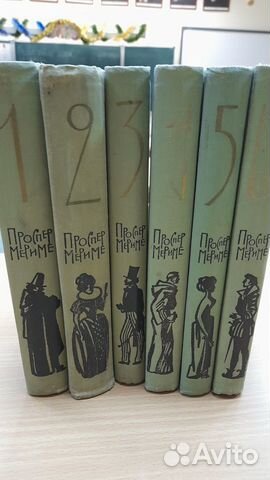 Проспер Мериме Собрание сочинений в 6 томах