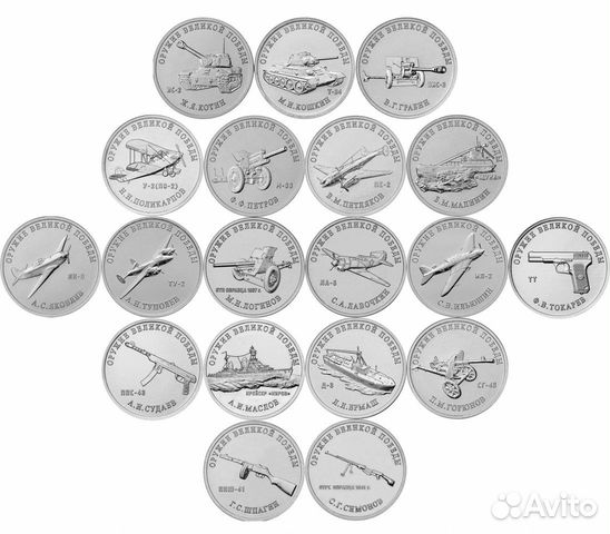 25р. 2019г Конструкторы Оружия Победы набор 19 мон