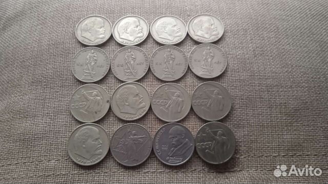 Юбилейные рубли