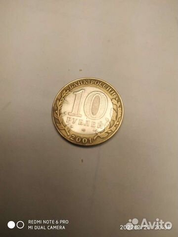 Монета редкий брак