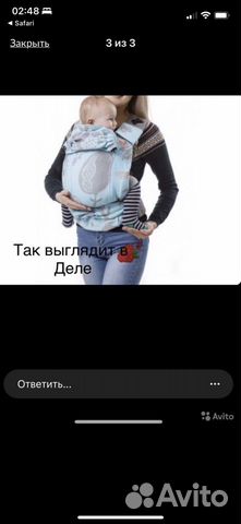 Слинг переноска