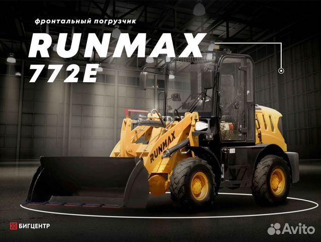 Фронтальный погрузчик Runmax 772E, 2023