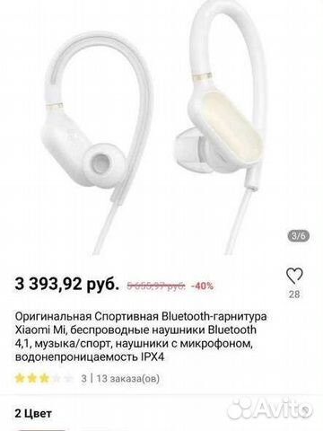 Спортивные Bluetooth наушники