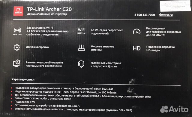 Wifi роутер tp link archer c20