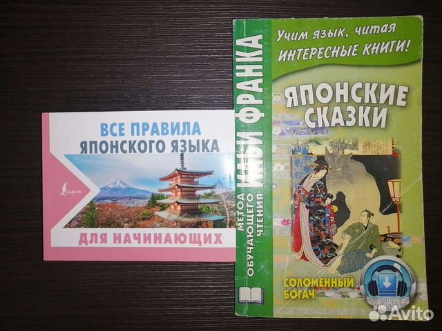Учебники по японскому