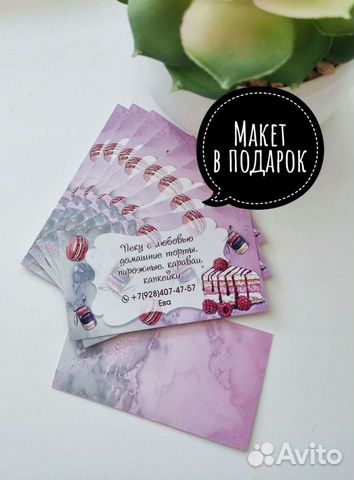 Печать визиток, листовок, полиграфия