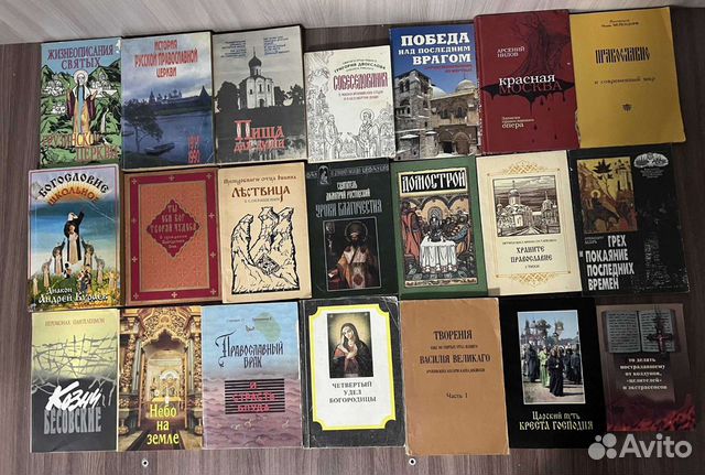 Христианство. Православие