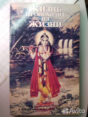 Жизнь происходит из жизни