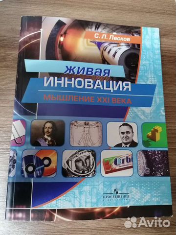 Rainbow english 11 кл, Живая Инновация