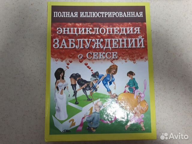 Энциклопедии и Большие Книги