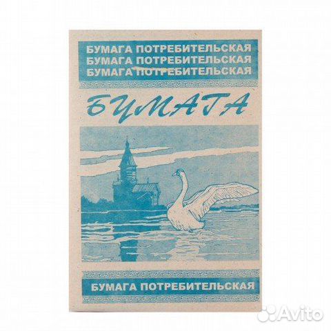 Газетная бумага, потребительская