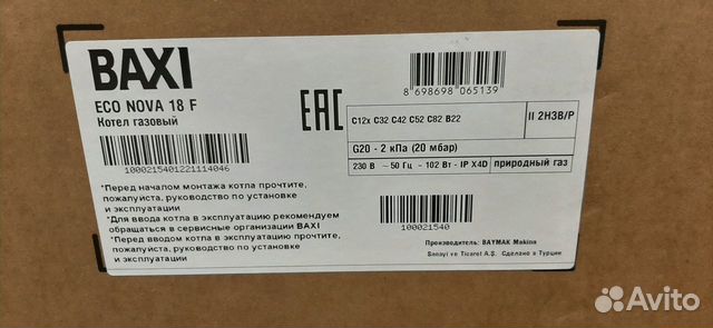 Газовый котел Baxi ECO Nova 18 F. Гарантия