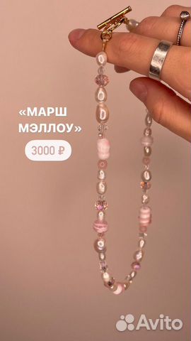 Бусы из стекла и жемчуга