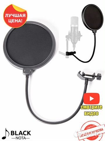 Поп-фильтр. Попфильтр. Поп фильтр для микрофона