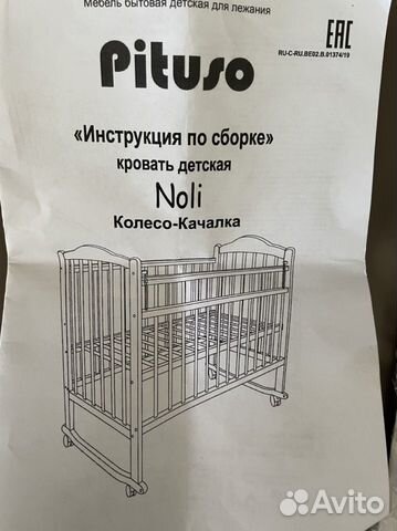 Детская кровать Качалка