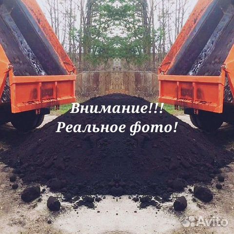 Земля плодородная,торф в день заказа