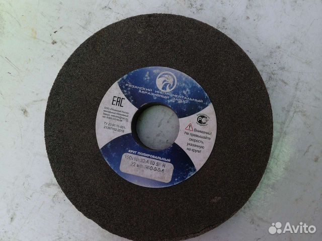 Диск полировальный