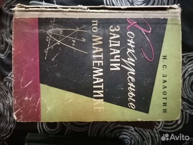 Советские учебники