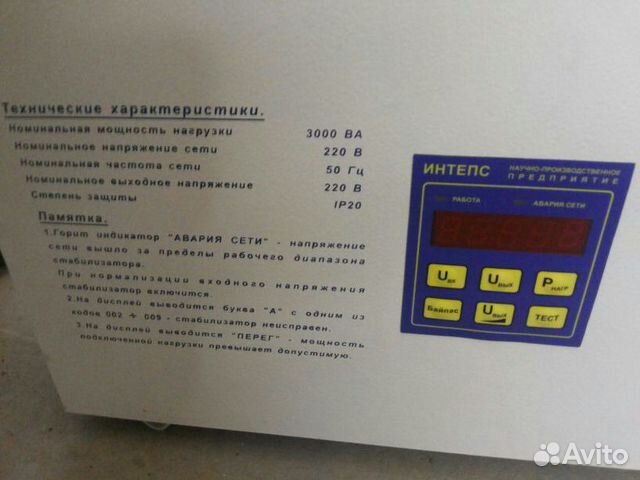 Стабилизатор переменного напряжения lider PS3000SQ Стабилизатор переменного напряжения lider PS3000SQ