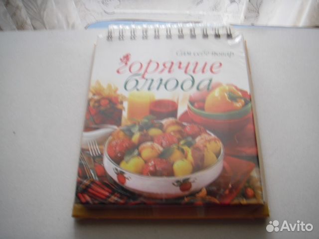 Сам себе повар-книги рецептов (новая) Сам себе повар-книги рецептов (новая)