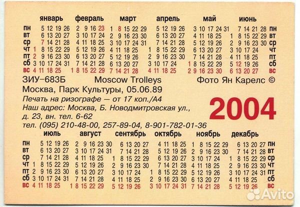 Календари серии Календари серии