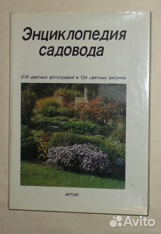 Продам энциклопедии 2 книги Продам энциклопедии 2 книги