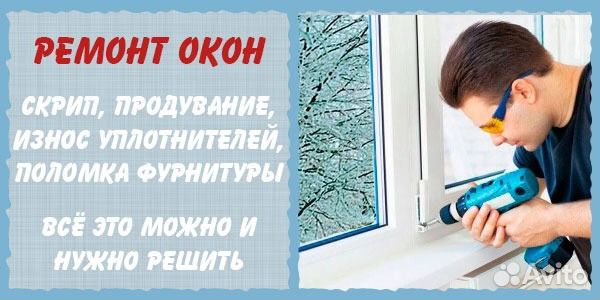 Ремонт пластиковых окон алюминиевых рам Ремонт пластиковых окон алюминиевых рам