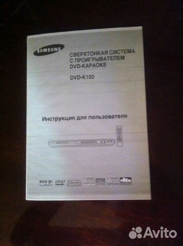 Проигрыватель DVD-караоке Проигрыватель DVD-караоке