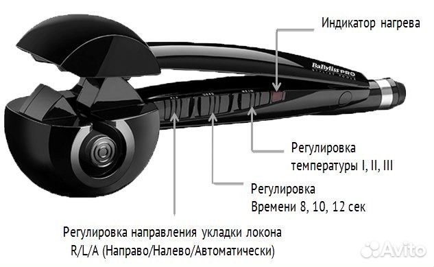 Babyliss автоматический стайлер для завивки локоно Babyliss автоматический стайлер для завивки локоно