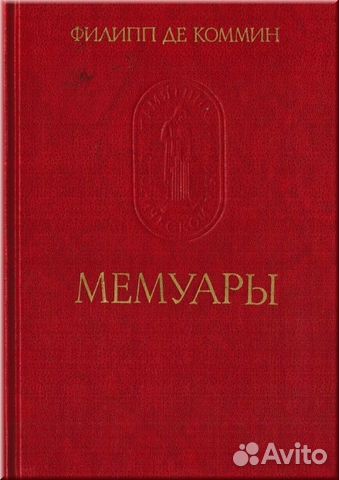 Учебники и книги по истории средних веков (17 кн.)