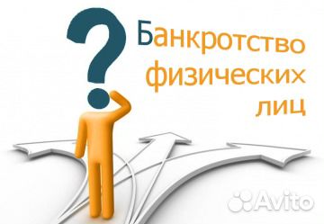 банкротство физического лица ульяновск банкротство физического лица ульяновск