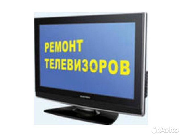 Ремонт кинескопных, ЖК телевизоров и свч печей