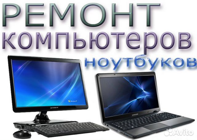 Чистка Ноутбука В Ярославле