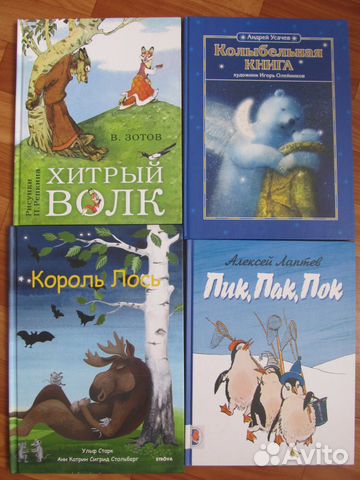Продам детские книги Продам детские книги