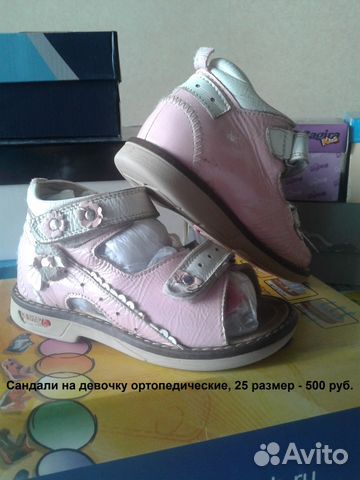 Обувь детская размеры разные Обувь детская размеры разные
