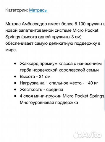 Матрас Матрас