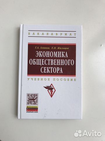 Г.А. Ахинов, Е.Н. Жильцов 