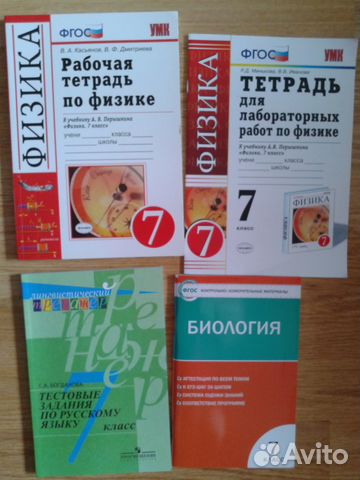 Рабочие тетради 7, 8, 9 класс новые-можно обмен