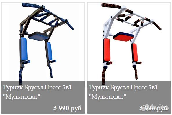 Турник Мультихват 7в1
