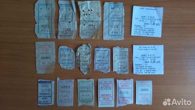 Троллейбус билет цена. Билетик троллейбус. Билет на троллейбус. Билет на троллейбус СССР. Билетик троллейбуса 1996 года.