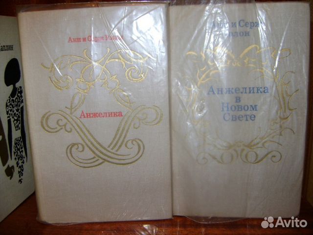 Зарубежная проза, Дюма, Голон