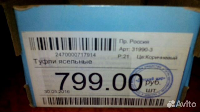 Сандали для мальчика Сандали для мальчика