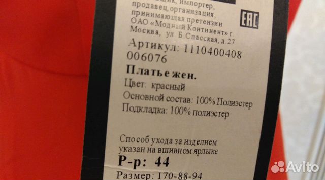 Новое нарядное платье р.44