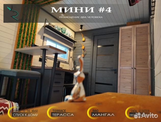

1-к. дом, 14 м²