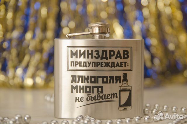Фляжка с оригинальным нанесением Фляжка с оригинальным нанесением
