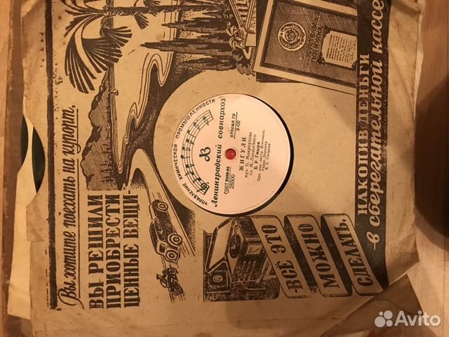 Грампластинки