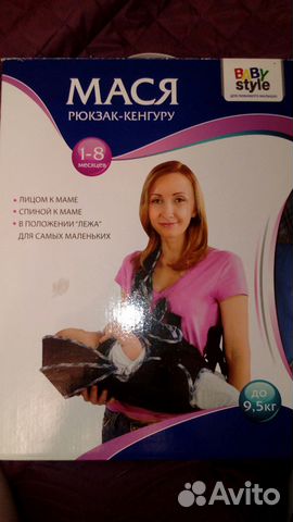 Рюкзак-кенгуру BabyStyle Мася